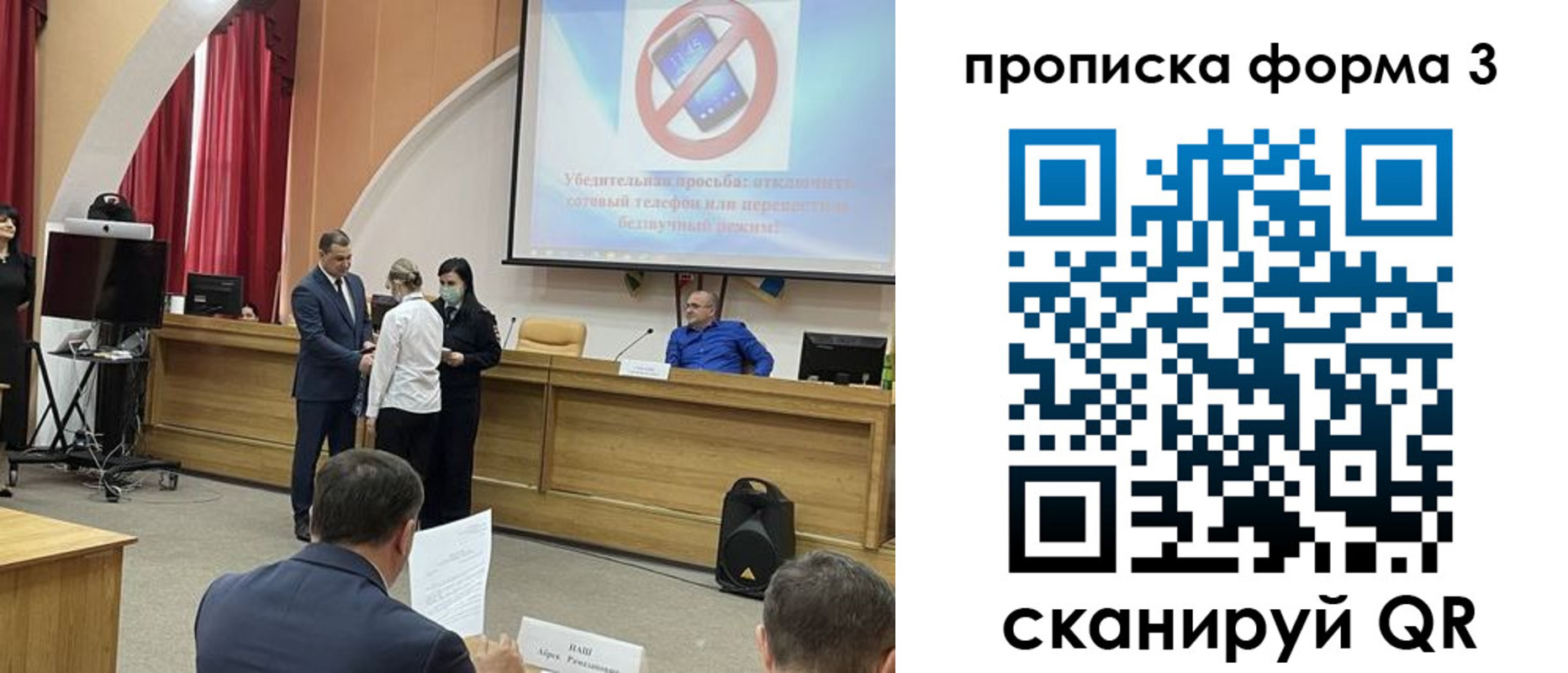 прописка гарантия в Донском