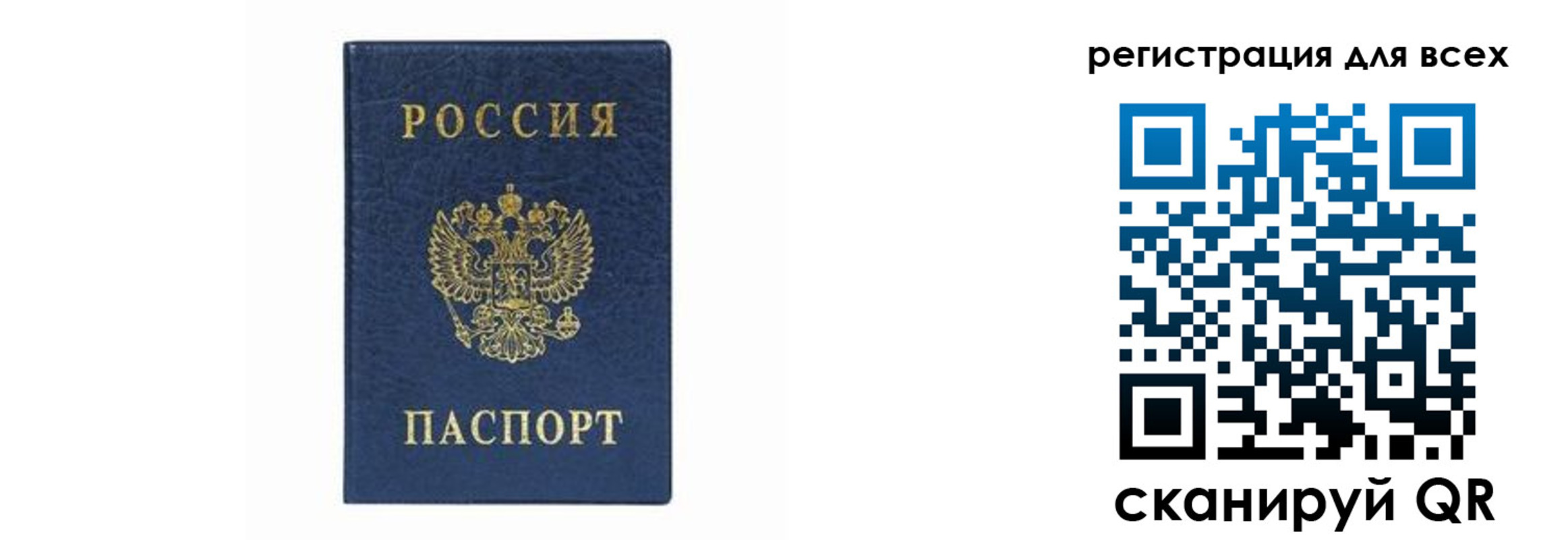 временная регистрация гарантия в Донском