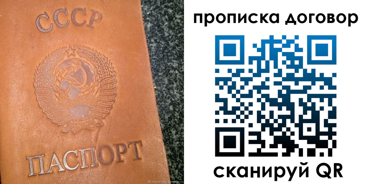найти адрес прописки в Донском