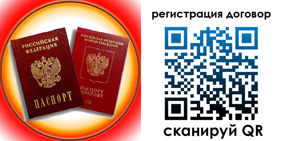 временная регистрация для школы в Донском