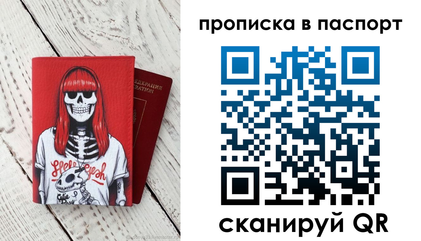 временная регистрация для всех в Донском