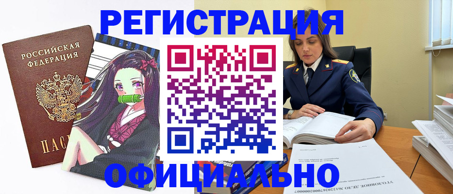 временная регистрация собственник в Донском