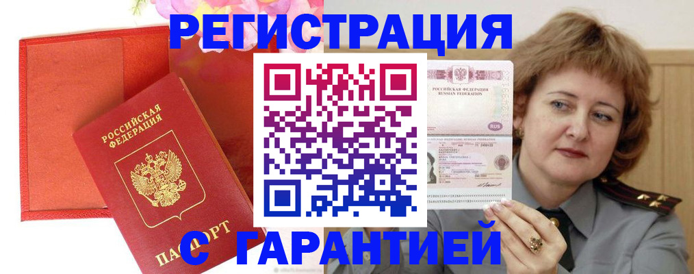 временная регистрация госуслуги в Донском