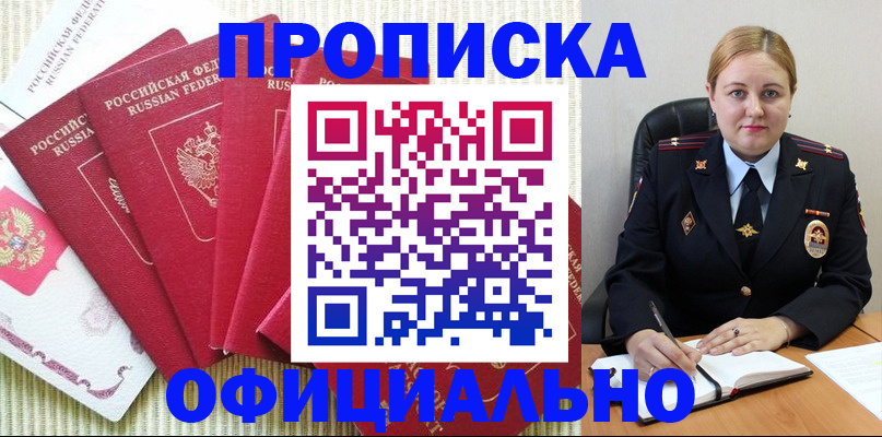 временная регистрация законно в Донском