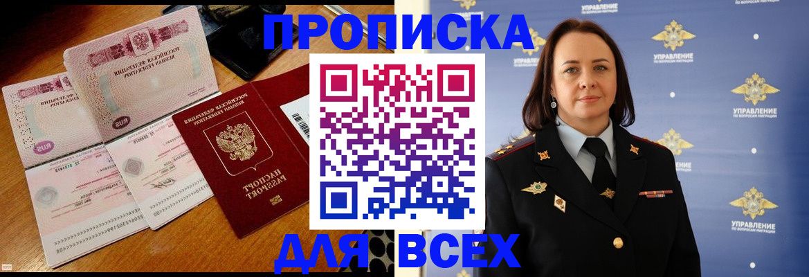 временная регистрация собственник в Донском